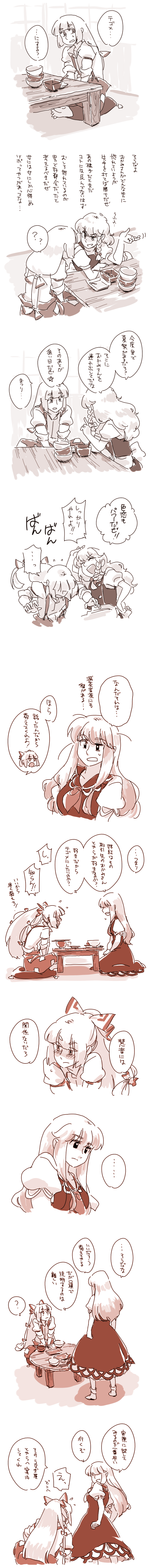 mitsumoto jouji, fujiwara no mokou, kamishirasawa keine, kirisame marisa, touhou, absurdres, highres, long image, tall image, translation request, comic, female focus, monochrome