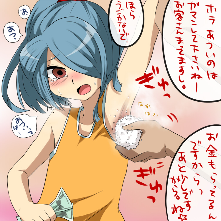 marimo danshaku, kazemaru ichirouta, inazuma eleven, inazuma eleven (series), mahoujin guruguru, bad id, bad pixiv id, partially translated, translation request, 1boy, armpits, blue hair, blush, flat chest, hair over one eye, male focus, parody, prostitution, red eyes, rice, shota, solo, tears, trap