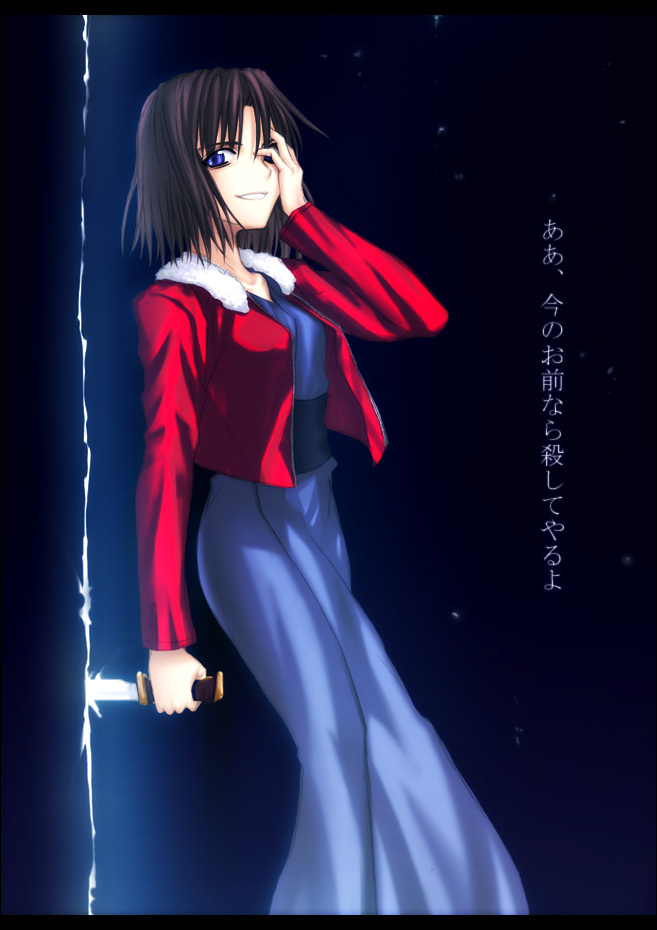 puyo (puyotopia), ryougi shiki, kara no kyoukai, translation request, 1girl, black hair, female focus, jacket, japanese clothes, kimono, knife, red jacket, reverse grip, smile, solo