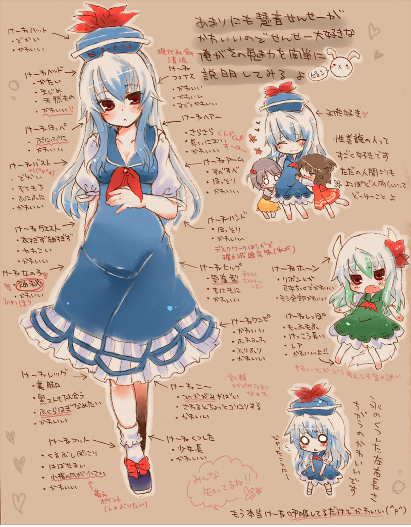 takamura, ex-keine, kamishirasawa keine, touhou, bad id, bad pixiv id, partially translated, translation request, 4girls, blush, chibi, child, fang, female focus, hat, horns, long hair, multiple girls, red eyes, solo, tail, text focus