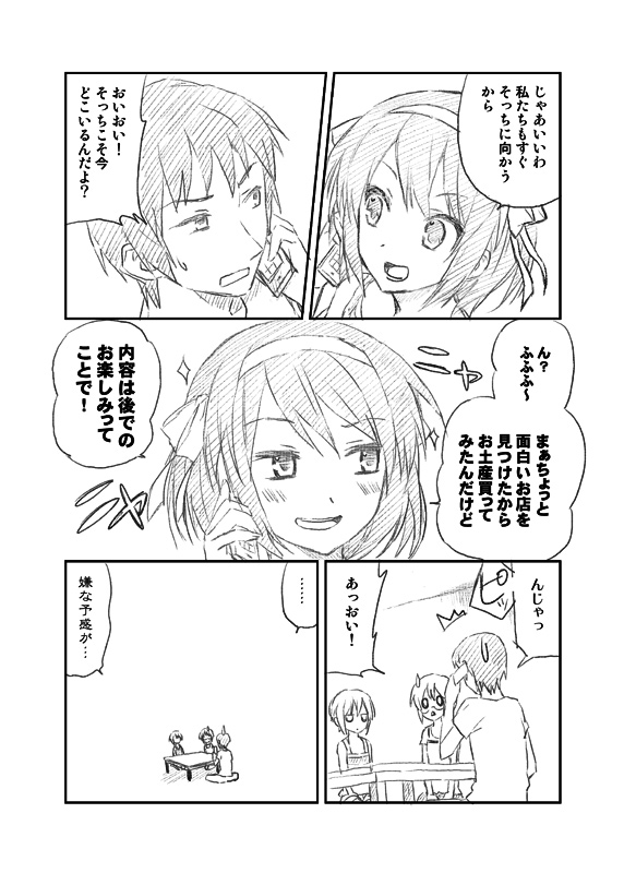 kyon, nagato yuki, suzumiya haruhi, suzumiya haruhi no yuuutsu, tagme, translation request, 00s, greyscale, monochrome