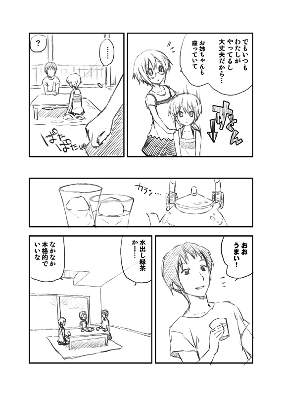 kyon, nagato yuki, suzumiya haruhi no yuuutsu, translation request, 00s, 1boy, 2girls, greyscale, monochrome, multiple girls