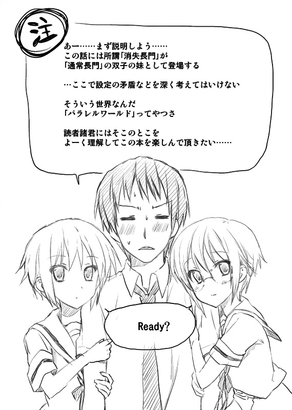 kyon, nagato yuki, suzumiya haruhi no yuuutsu, translation request, 00s, 1boy, 2girls, greyscale, monochrome, multiple girls