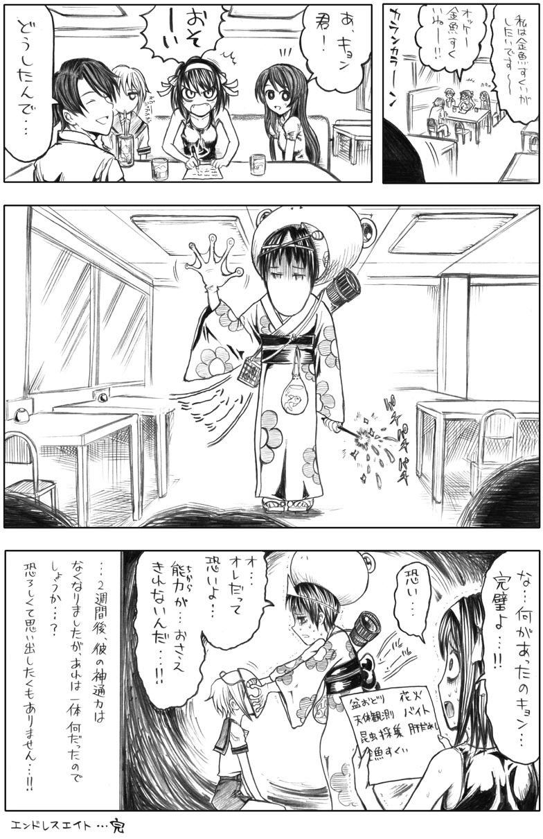 asahina mikuru, koizumi itsuki, kyon, nagato yuki, suzumiya haruhi, suzumiya haruhi no yuuutsu, highres, translation request, 00s, 2boys, 3girls, cellphone, comic, greyscale, monochrome, multiple boys, multiple girls, o o, phone, surprised, sweat