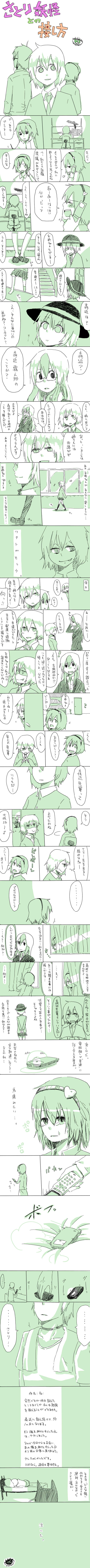 junda, kaenbyou rin, kaenbyou rin (cat), kamishirasawa keine, komeiji koishi, komeiji satori, morichika rinnosuke, touhou, absurdres, highres, long image, tall image, translation request, 1boy, 3girls, blush, cat, comic, glasses, hairband, hat, heart, long hair, monochrome, multiple girls, short hair, tears