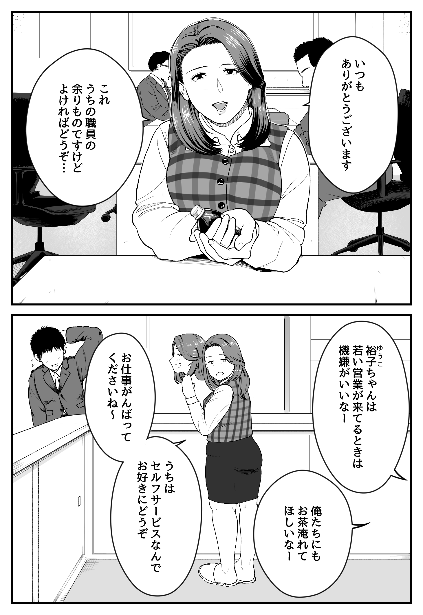 shiono kou, highres, 1boy, 1girl, bottle, breasts, chair, curvy, desk, drink, faceless, faceless male, holding, holding drink, jacket, japanese text, large breasts, looking at viewer, mature female, medium hair, monochrome, necktie, office chair, pencil skirt, plaid clothes, plaid vest, shirt, short hair, skirt, slippers, suit jacket, swivel chair, vest, white shirt