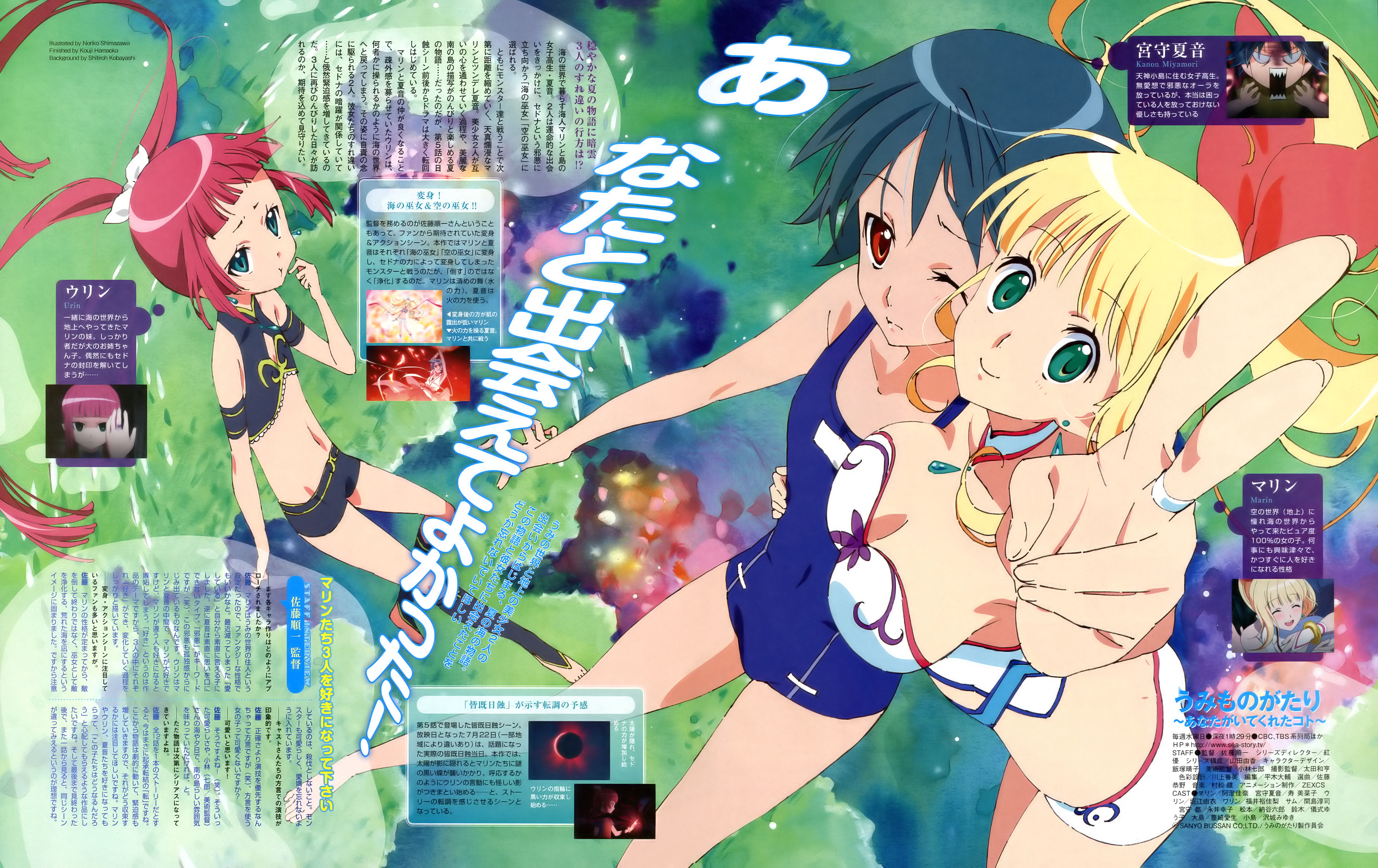 marin (marine-sky-earth), shimazawa noriko, marin (umi monogatari), miyamori kanon, urin (umi monogatari), umi monogatari, absurdres, highres, official art, scan, 00s, 3girls, aqua eyes, armband, asymmetrical hair, barefoot, bikini, blue hair, breasts, choker, cleavage, earrings, feet, flat chest, foreshortening, from above, green eyes, hug, jewelry, kneehighs, large breasts, long hair, looking up, lowleg, lowleg bikini, multiple girls, one-piece swimsuit, one eye closed, ponytail, red eyes, red hair, ring, school swimsuit, short hair, socks, swimsuit, text focus, toeless legwear, toes, twintails, v, wink