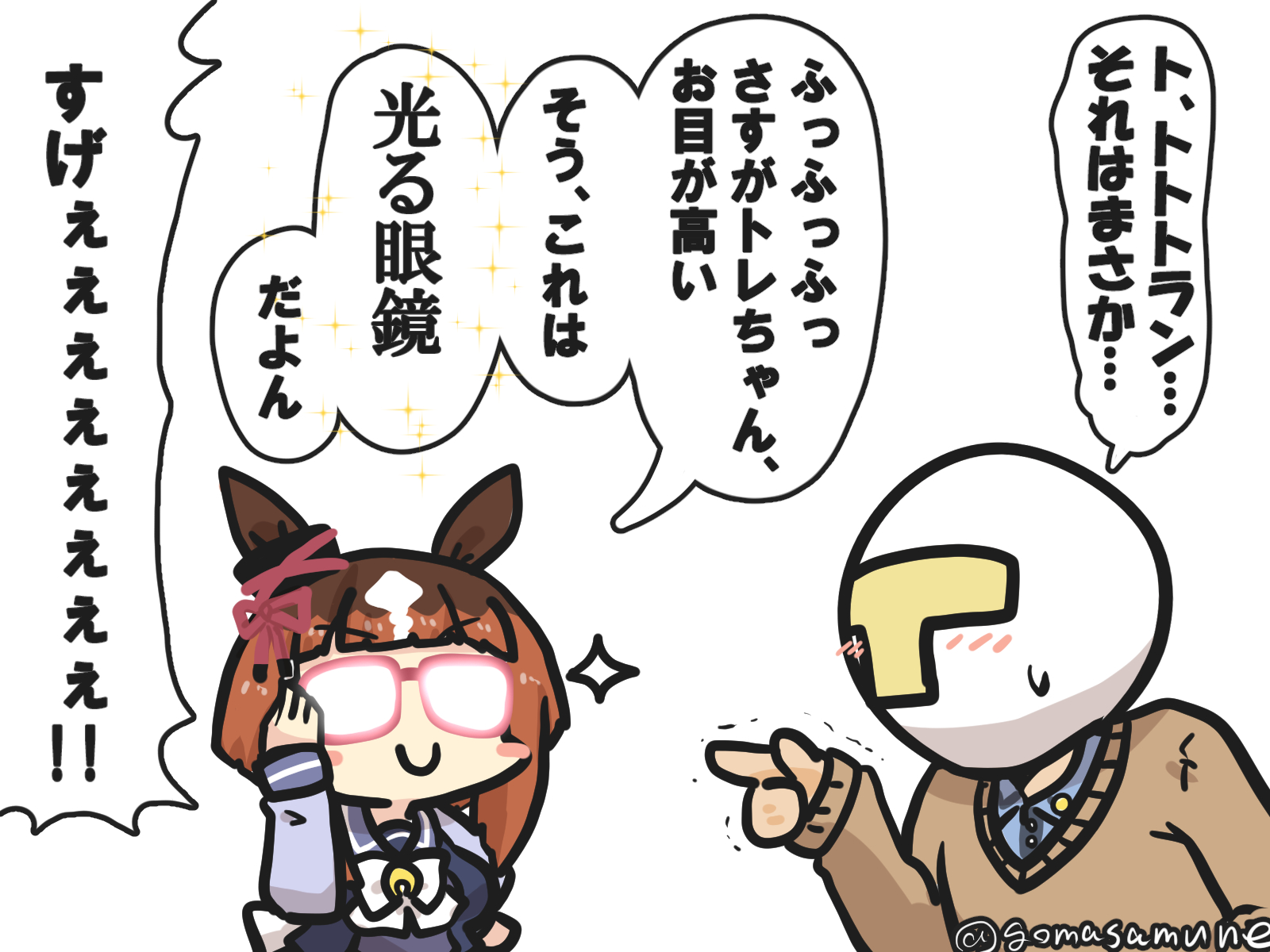 goma (gomasamune), t-head trainer (umamusume), trainer (umamusume), transcend (umamusume), umamusume, commentary request, highres, translation request, 1boy, 1girl, animal ears, blue shirt, blush stickers, bow, brown hair, brown sweater, chibi, collared shirt, dress shirt, glasses, glowing glasses, hand up, horse ears, long sleeves, multicolored hair, opaque glasses, purple shirt, red-framed eyewear, school uniform, shirt, simple background, sleeves past wrists, sparkle, streaked hair, sweater, tracen school uniform, trembling, twitter username, two-tone hair, upper body, white background, white bow, white hair