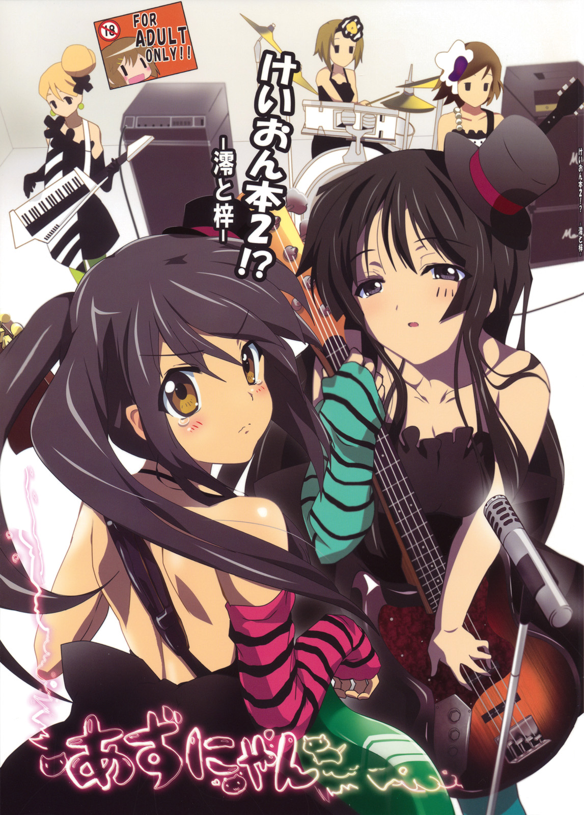 oyu no kaori, akiyama mio, hirasawa yui, kotobuki tsumugi, nakano azusa, tainaka ritsu, don't say "lazy", k-on!, striped, highres, 00s, 5girls, amplifier, bare shoulders, bass guitar, black eyes, black hair, blonde hair, blue pantyhose, blunt bangs, blush, brown eyes, brown hair, dress, drum, fingerless gloves, gloves, green pantyhose, guitar, hair ornament, hat, hime cut, ho-kago tea time, instrument, keyboard, keyboard (instrument), long hair, looking back, microphone, microphone stand, mini hat, mini top hat, multiple girls, pantyhose, short hair, skirt, socks, tears, top hat, twintails