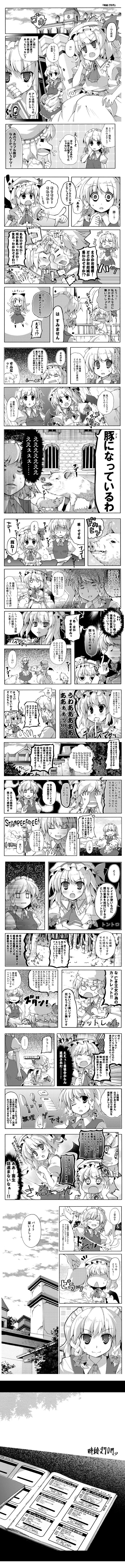 utsurogi angu, izayoi sakuya, remilia scarlet, touhou, absurdres, highres, long image, partially translated, tall image, translation request, comic, female focus, greyscale, monochrome, pig