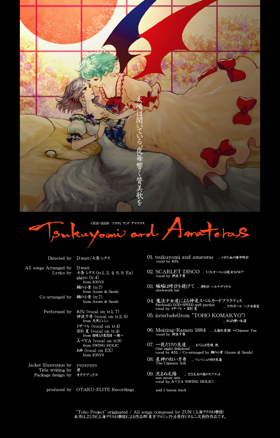 yuyayuyo, izayoi sakuya, remilia scarlet, touhou, silver hair, highres, 2girls, barefoot, bat wings, blue hair, braid, cover, dress, female focus, multiple girls, pocket watch, red eyes, short hair, twin braids, watch, wings, yuri