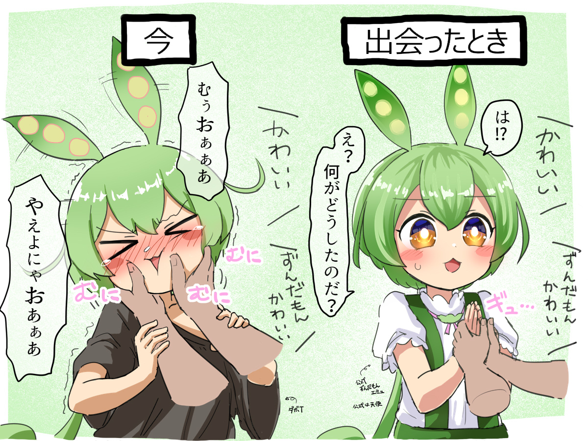 sus304 a, zundamon, voiceroid, voicevox, commentary request, translation request, > <, 1girl, 1other, :3, black shirt, blush, bright pupils, cheek squash, closed eyes, green hair, holding hands, long hair, low ponytail, nose blush, open mouth, pea pod, ponytail, puffy short sleeves, puffy sleeves, shirt, short sleeves, solo focus, suspenders, upper body, white pupils, white shirt, yellow eyes