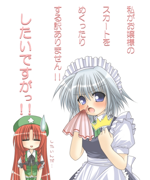 chitose (pixiv), kagura chitose, hong meiling, izayoi sakuya, embodiment of scarlet devil, touhou, translation request, 2girls, blood, female focus, multiple girls, nosebleed