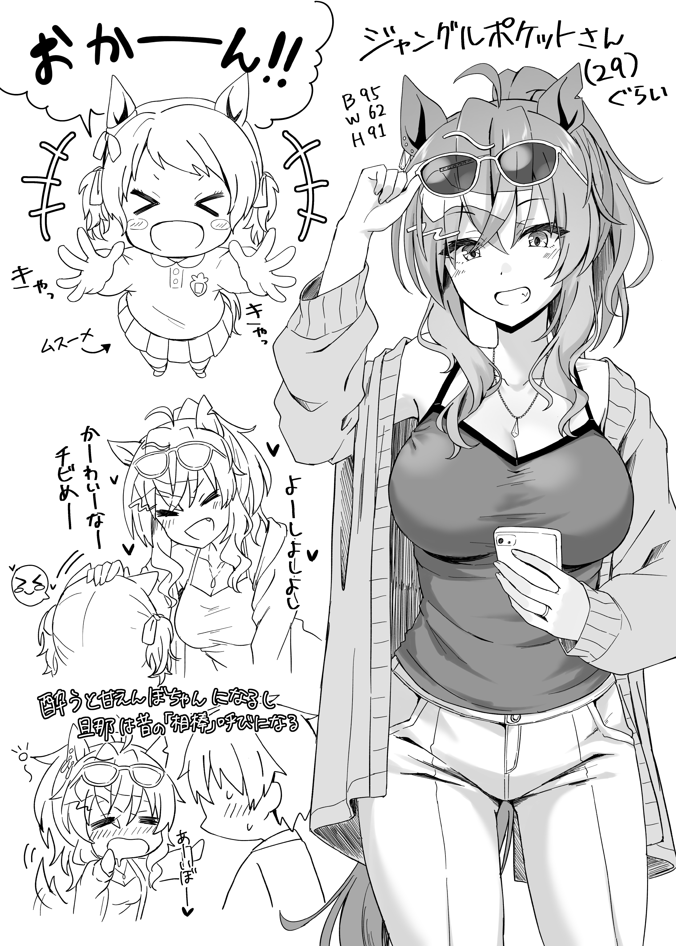 ryochapu, jungle pocket (umamusume), trainer (umamusume), umamusume, absurdres, commentary request, highres, translation request, > <, 1boy, 2girls, :d, = =, aged up, ahoge, animal ears, arm up, arms up, blush, breasts, camisole, cardigan, cellphone, cleavage, denim, eyewear on head, family, fang, greyscale, grin, hair between eyes, hand on headwear, headpat, holding, holding phone, horse ears, horse girl, horse tail, if they mated, jewelry, kindergarten uniform, large breasts, long hair, long sleeves, monochrome, multiple girls, multiple views, necklace, notched ear, open mouth, outstretched arms, pants, phone, shirt, simple background, skirt, smartphone, smile, spaghetti strap, spoken expression, squeans, tail, tail wagging, two side up, white background