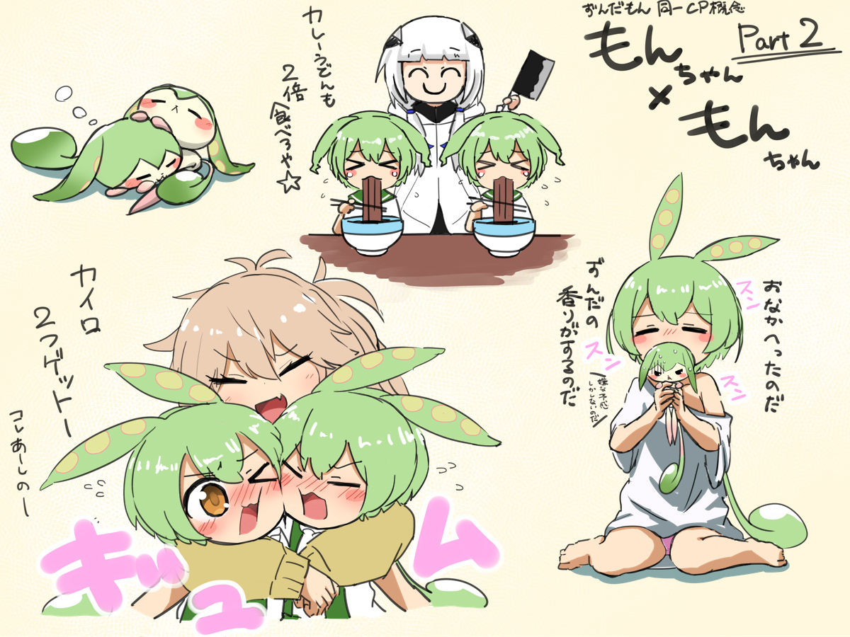 sus304 a, kafu (cevio), kasukabe tsumugi, zundamon, zundamon (utau), cevio, voiceroid, voicevox, commentary request, translation request, > <, 4girls, blunt bangs, brown hair, clone, closed eyes, closed mouth, creature, creature and personification, curry udon, fang, green hair, hug, kafu-chan no kare udon kyousou kyoku (cevio), long hair, low ponytail, multiple girls, no pants, panties, pea pod, personification, pink panties, ponytail, shirt, short hair, skin fang, smile, underwear, upper body, white hair, white shirt, yellow eyes