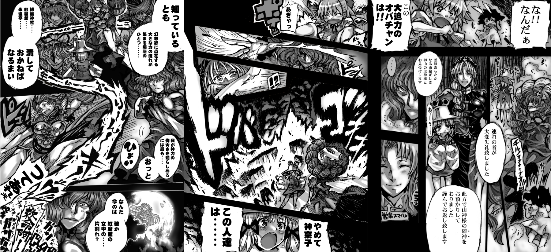 warainaku, cirno, hong meiling, inaba tewi, moriya suwako, patchouli knowledge, yagokoro eirin, yakumo yukari, yasaka kanako, touhou, bad id, bad pixiv id, highres, translation request, 6+girls, battle, comic, explosion, greyscale, monochrome, multiple girls, scared, sharp teeth, teeth