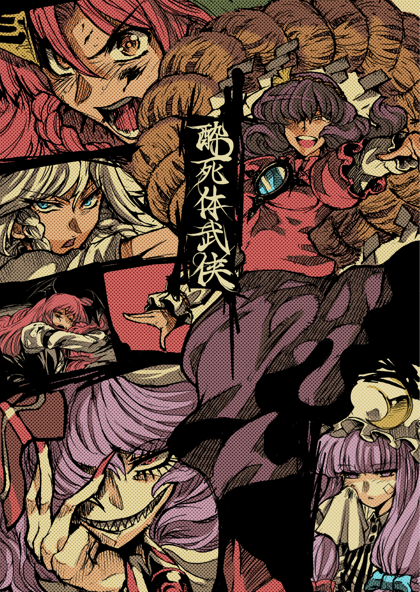 warainaku, hong meiling, izayoi sakuya, koakuma, patchouli knowledge, remilia scarlet, yasaka kanako, embodiment of scarlet devil, touhou, bad id, bad pixiv id, highres, 6+girls, evil grin, evil smile, female focus, fingernails, glaring, grin, hair over one eye, long fingernails, multiple girls, nail (hardware), sharp teeth, smile, teeth