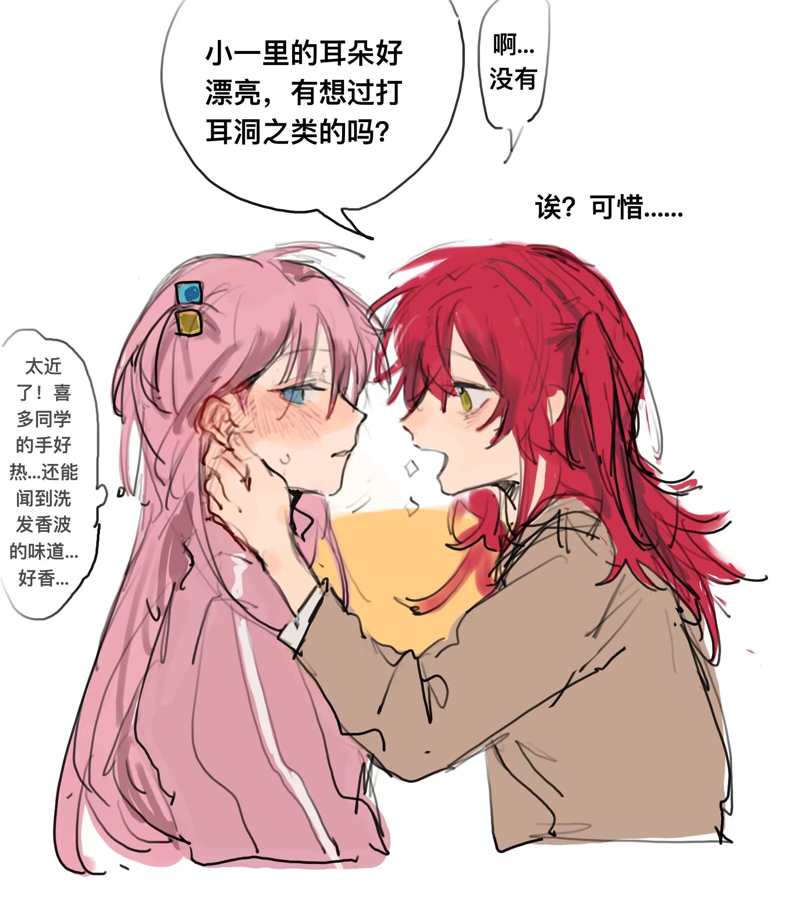 lingyi, gotoh hitori, kita ikuyo, bocchi the rock!, chinese commentary, commentary request, highres, translation request, 2girls, blue eyes, blush, brown shirt, chinese text, cube hair ornament, green eyes, hair ornament, hand on another's ear, hand on another's face, jacket, long hair, long sleeves, multiple girls, one side up, open mouth, pink hair, pink jacket, red hair, school uniform, shirt, shuka high school uniform, speech bubble, sweatdrop, track jacket, upper body, white background, yellow background, yuri