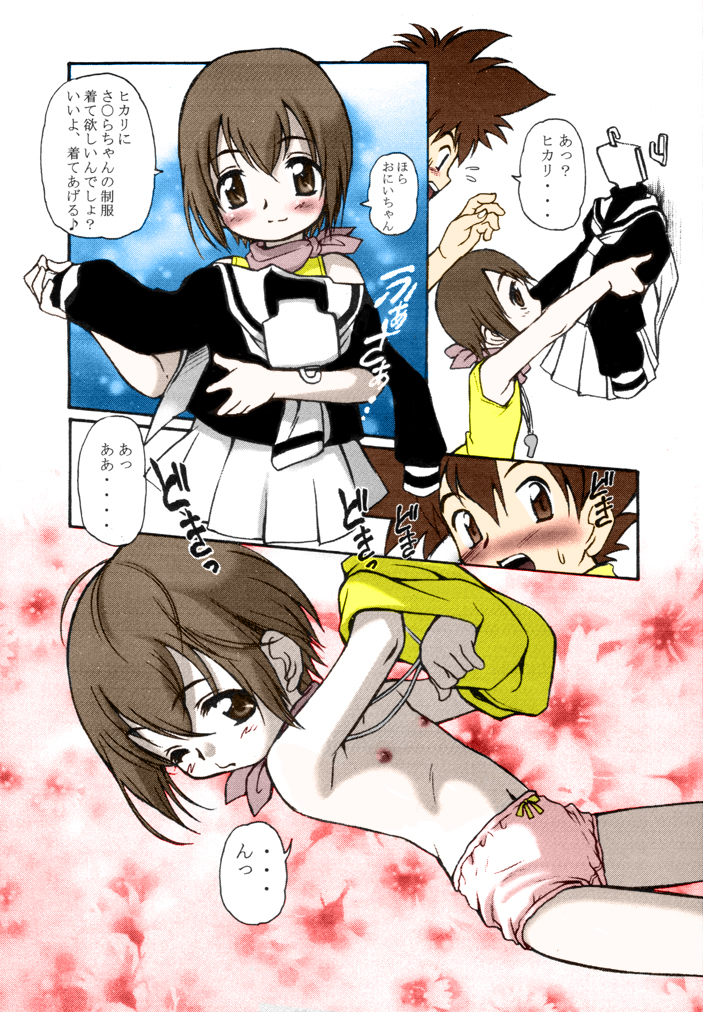kari, yagami hikari, yagami taichi, digimon, digimon adventure, artist request, aged down, blush, brown hair, cameltoe, loli, nipples, panties, school uniform, underwear, undressing