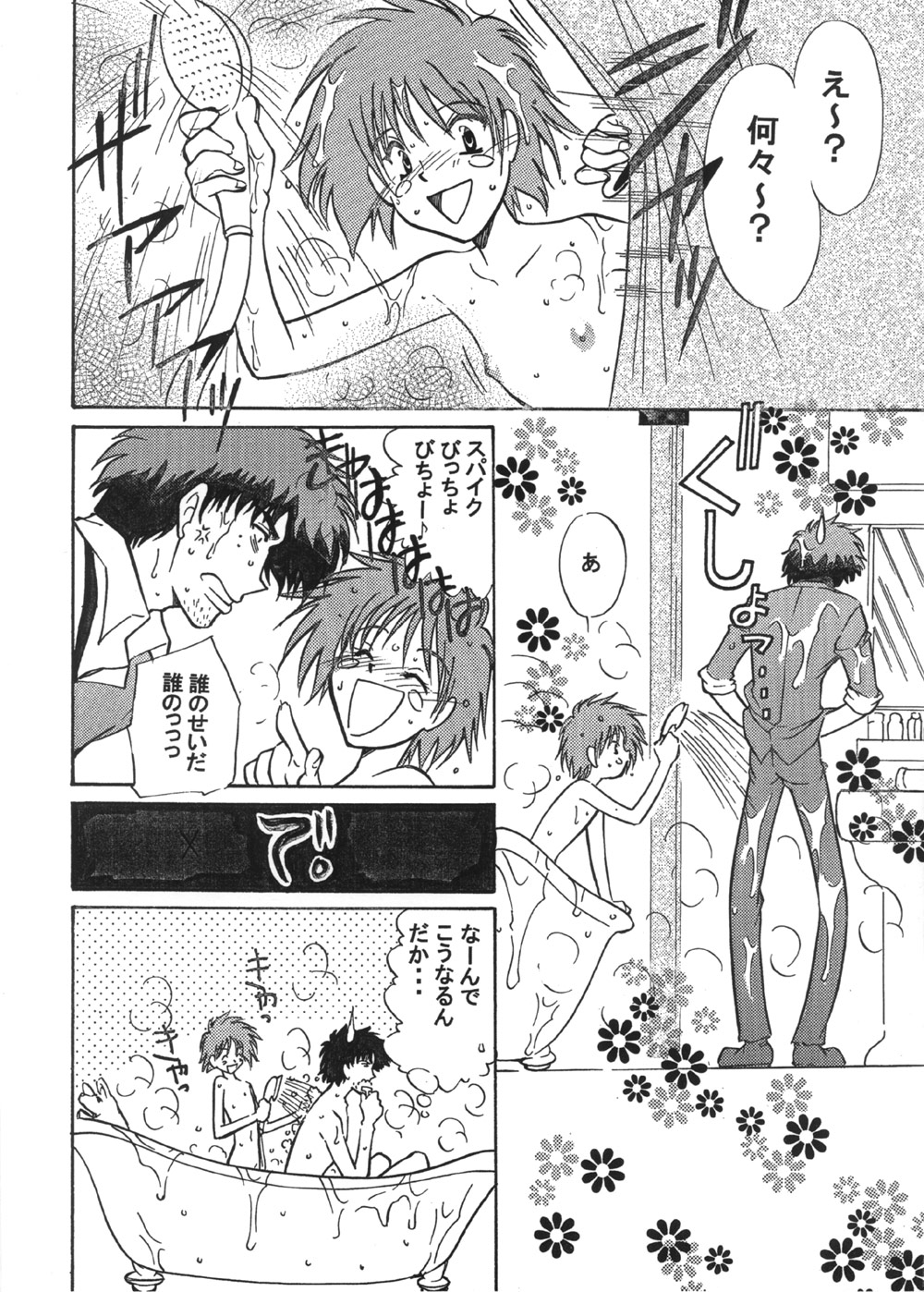 Rule34 – If it exists, there is porn of it / ed, edward wong hau pepelu tivrusky iv, spike spiegel / 354542