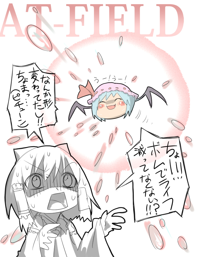 tokomichi, hakurei reimu, remilia scarlet, touhou, bad id, bad pixiv id, translation request, 2girls, at field, bat wings, blue hair, female focus, hat, multiple girls, partially colored, solo, upper body, white background, wings, yukkuri shiteitte ne