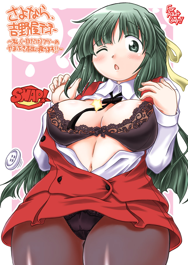 fukidamari no peke, peke (artist), yoshinoya (hidamari sketch), hidamari sketch, translated, 00s, 1girl, blush, bra, breasts, bursting breasts, buttons, female focus, green eyes, green hair, hair ribbon, lingerie, long hair, matching hair/eyes, one eye closed, open clothes, panties, panties under pantyhose, pantyhose, pantyshot, popped button, ribbon, school uniform, skirt, solo, text focus, underwear, upskirt, wardrobe malfunction, wink, yamabuki high school uniform