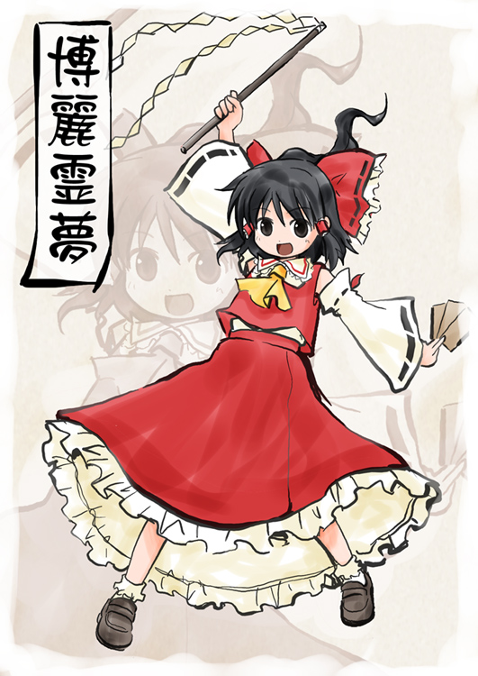 haniwa, haniwa (leaf garden), hakurei reimu, touhou, 1girl, character name, detached sleeves, female focus, gohei, japanese clothes, miko, solo, zoom layer