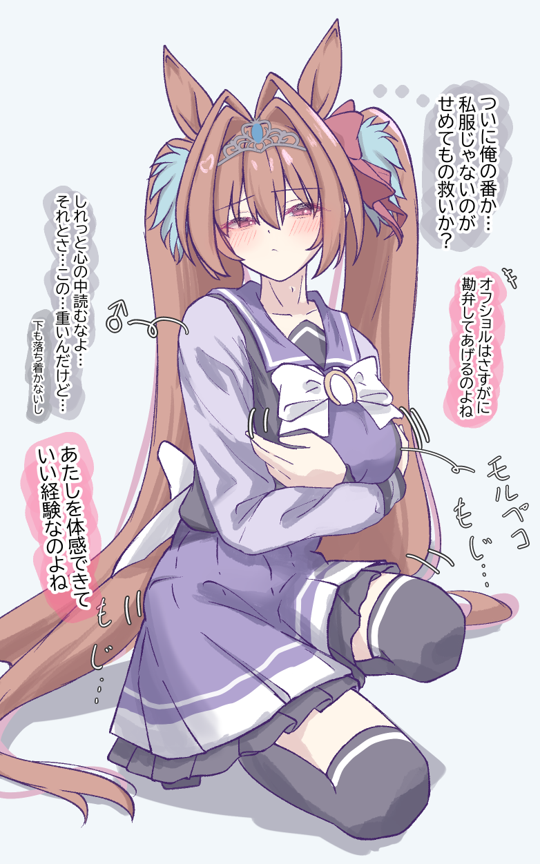 tofu thunder, daiwa scarlet (umamusume), umamusume, commentary request, highres, 1boy, animal ears, blush, bow, bowtie, breast padding, breasts, brown hair, closed mouth, collarbone, crossdressing, crossdressing (mtf), hair between eyes, hair intakes, horse ears, horse girl, horse tail, large breasts, long hair, long sleeves, looking at viewer, purple sailor collar, purple serafuku, purple shirt, purple skirt, purple thighhighs, red eyes, sailor collar, sailor shirt, school uniform, serafuku, shirt, skirt, solo, tail, thighhighs, tiara, tracen school uniform, twintails, very long hair, white bow, white bowtie