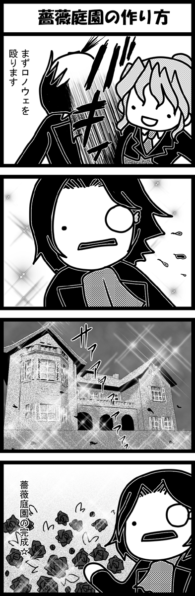 kashiwa kiseri, ronove (umineko), ushiromiya jessica, umineko no naku koro ni, highres, long image, tall image, translated, 00s, chibi, comic, flower, greyscale, monochrome, rose