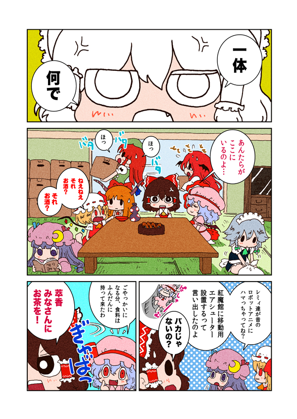 karaagetarou, flandre scarlet, hakurei reimu, hong meiling, ibuki suika, izayoi sakuya, koakuma, patchouli knowledge, remilia scarlet, touhou, silver hair, translation request, 6+girls, :3, :d, anger vein, book, box, braid, cardboard box, comic, crescent, crescent hair ornament, empty eyes, fangs, female focus, hair ornament, hat, horns, indoors, long hair, long sleeves, looking at viewer, mob cap, multiple girls, open book, open mouth, puffy short sleeves, puffy sleeves, reading, red eyes, short hair, short sleeves, smile, socks, sweat, table, talking, text focus, twin braids, upper body, very long hair