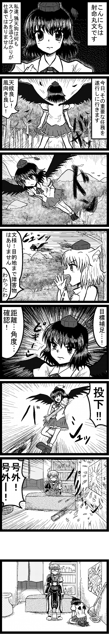 enokuma uuta, inubashiri momiji, morichika rinnosuke, shameimaru aya, touhou, highres, long image, tall image, translated, 1boy, 2girls, animal ears, broom, comic, detached sleeves, geta, glasses, greyscale, hat, monochrome, multiple girls, short hair, tokin hat, wings, wolf ears