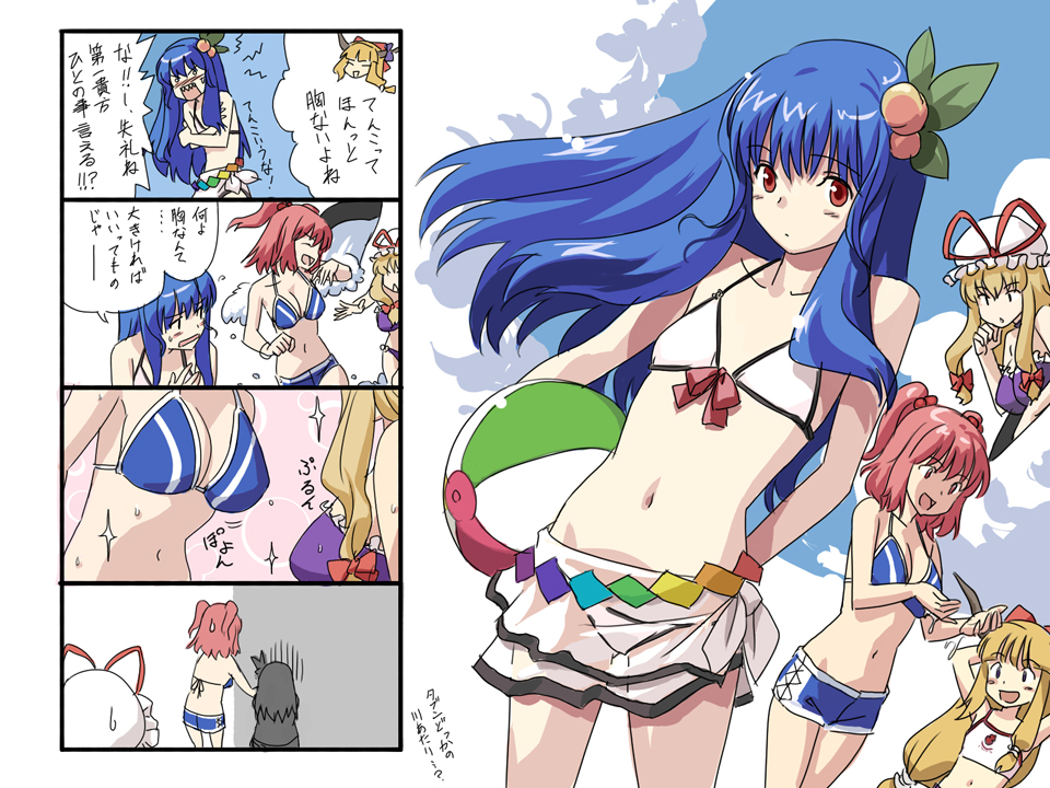 meranie, hinanawi tenshi, ibuki suika, onozuka komachi, yakumo yukari, touhou, 4girls, 4koma, adapted costume, ball, beachball, bikini, blonde hair, blue hair, breast envy, breasts, cleavage, comic, day, female focus, flat chest, food, fruit, gap (touhou), hat, hypocrite, long hair, medium breasts, multiple girls, peach, red eyes, red hair, sarong, short hair, swimsuit, twintails, two side up