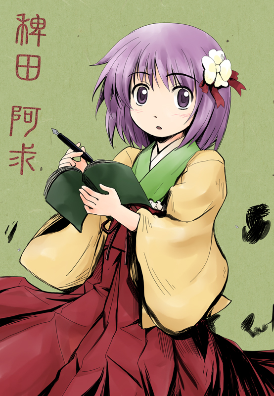 haniwa, haniwa (leaf garden), hieda no akyuu, touhou, 1girl, female focus, flower, hair flower, hair ornament, japanese clothes, notebook, pen, purple eyes, purple hair, short hair, solo