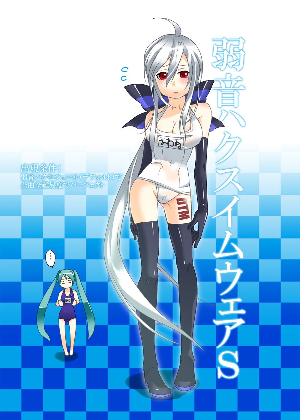 caffein, hatsune miku, yowane haku, project diva, project diva (series), vocaloid, silver hair, highres, translation request, 2girls, ahoge, aqua hair, blush, boots, breast envy, breasts, cleavage, elbow gloves, gloves, latex, latex gloves, long hair, multiple girls, one-piece swimsuit, ponytail, red eyes, school swimsuit, swimsuit, thigh boots, thighhighs, twintails, very long hair, white one-piece swimsuit, white school swimsuit