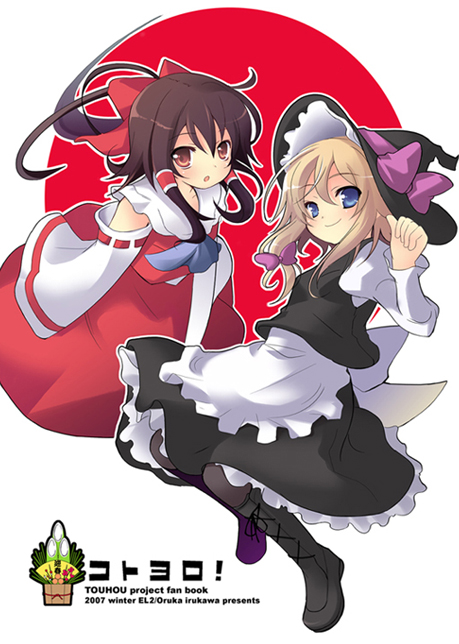 irukawa oruka, hakurei reimu, kirisame marisa, touhou, 2girls, blonde hair, blue eyes, boots, bow, brown eyes, brown hair, detached sleeves, female focus, hair bow, hat, japanese clothes, japanese flag, kadomatsu, miko, multiple girls, rising sun flag, short hair, sunburst, witch, witch hat