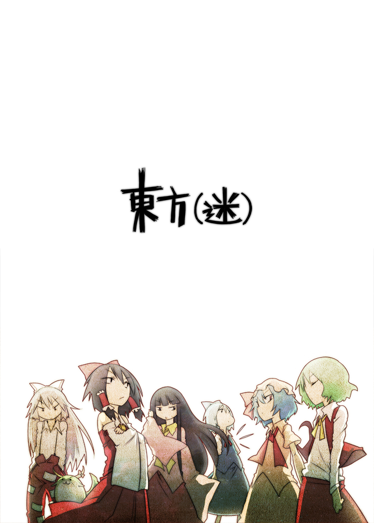 tokomichi, cirno, ex-keine, fujiwara no mokou, hakurei reimu, houraisan kaguya, kamishirasawa keine, kazami yuuka, remilia scarlet, sukusuku hakutaku, touhou, bad id, bad pixiv id, translation request, >:3, 6+girls, :3, ascot, black hair, blue hair, bow, detached sleeves, green hair, hair bow, hair ribbon, hair tubes, hands in pockets, hat, japanese clothes, long hair, miko, multiple girls, pants, ribbon, short hair, simple background, skirt, skirt set, suspenders, v-shaped eyebrows, vest, white background, white hair, wings