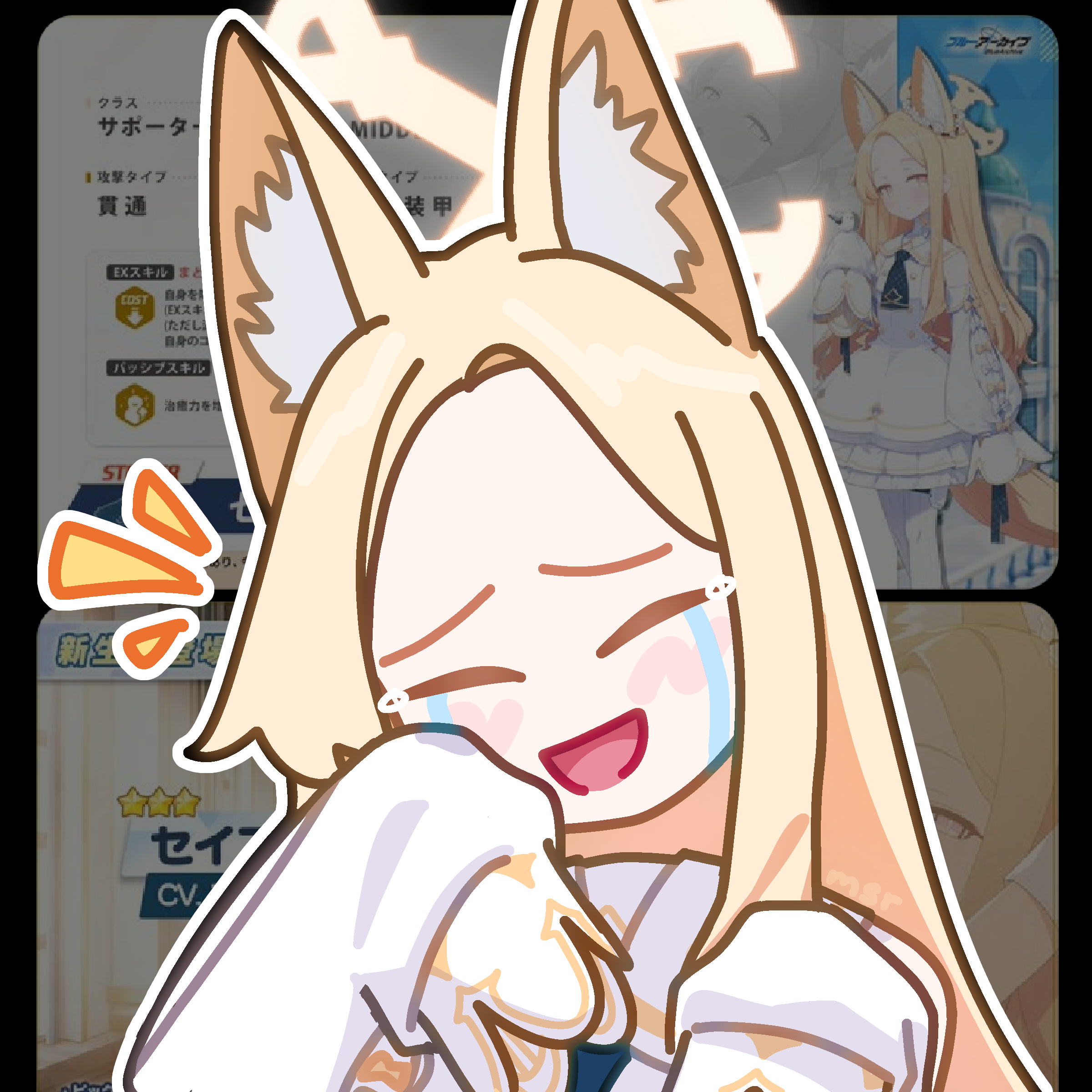msr 0410, seia (blue archive), blue archive, absurdres, commentary, english commentary, highres, ibispaint (medium), 1girl, :d, animal ear fluff, animal ears, black border, blonde hair, blush, border, closed eyes, crying, dress, fox ears, game screenshot background, halo, long hair, long sleeves, open mouth, outline, outside border, parted bangs, rounded corners, screenshot background, sidelocks, sleeves past fingers, sleeves past wrists, smile, solo, upper body, white dress, white outline, yellow halo