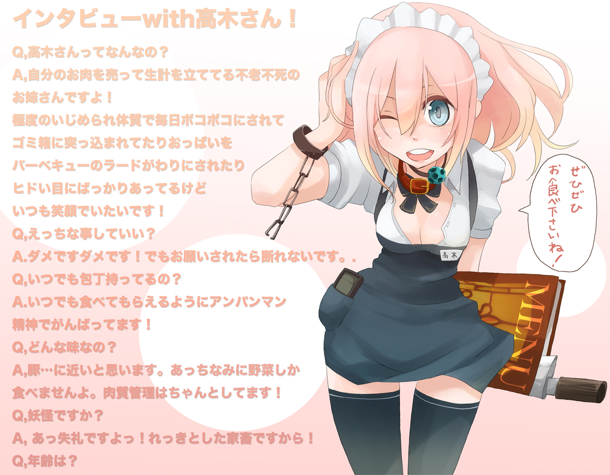 tansuke, takagi (tansuke), original, translation request, 1girl, ball gag, blue eyes, book, breasts, chain, cleavage, collar, cuffs, female focus, gag, gag around neck, interview, knife, maid, maid headdress, menu, one eye closed, pink hair, solo, teeth, text focus, thighhighs, ungagged, unworn gag, wiffle gag, wink, zettai ryouiki