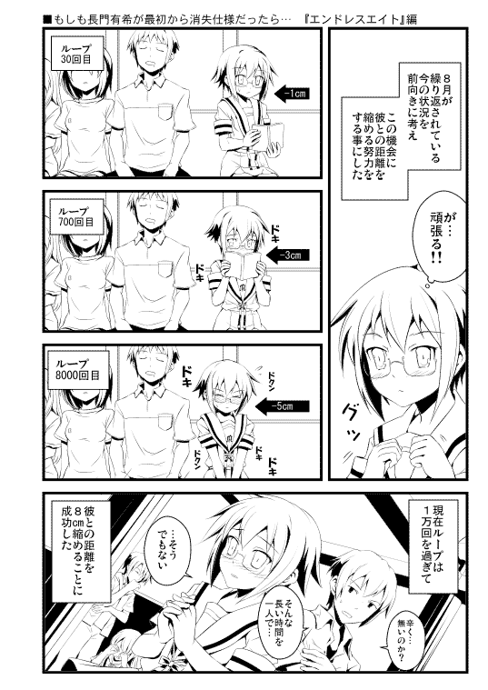 yuuji overall, asahina mikuru, koizumi itsuki, kyon, nagato yuki, suzumiya haruhi, suzumiya haruhi no yuuutsu, 00s, 2boys, 3girls, glasses, greyscale, monochrome, multiple boys, multiple girls, school uniform