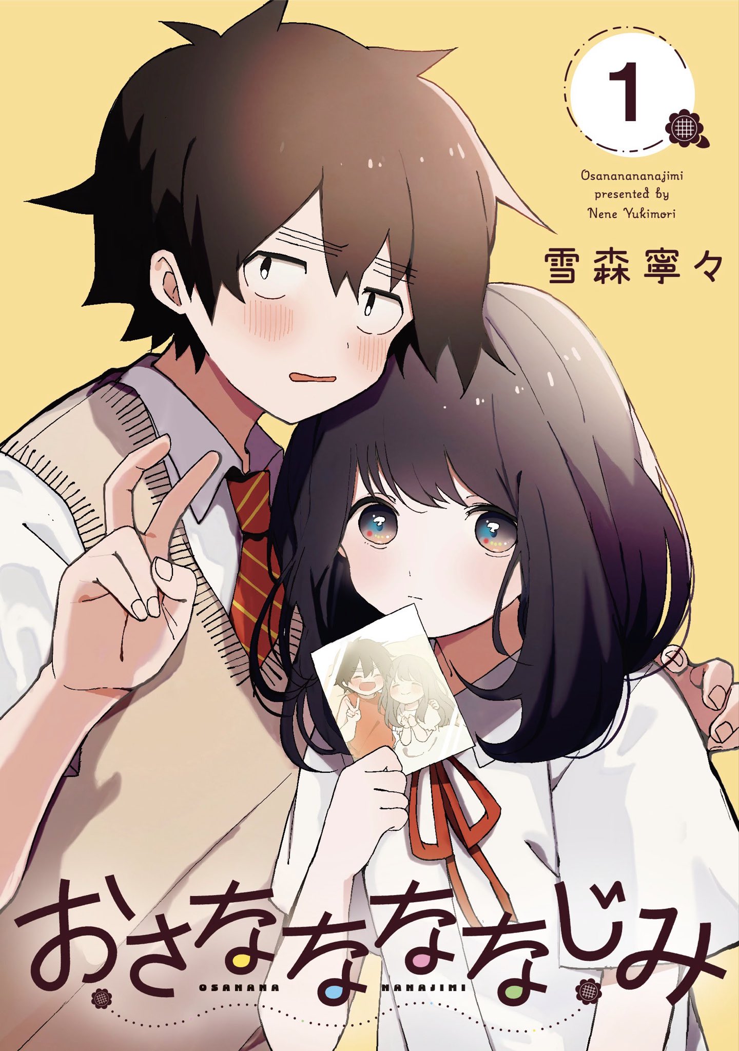yukimori nene, commentary request, highres, 1boy, 1girl, black eyes, black hair, blush, brown eyes, brown sweater vest, closed mouth, collared shirt, copyright name, cover, cover page, fujino sumi, holding, holding photo, looking at viewer, manga cover, medium hair, momose yuuichi, neck ribbon, necktie, open mouth, osananananajimi, photo (object), red necktie, red ribbon, ribbon, school uniform, shirt, short hair, simple background, sweater vest, upper body, v, white shirt, yellow background