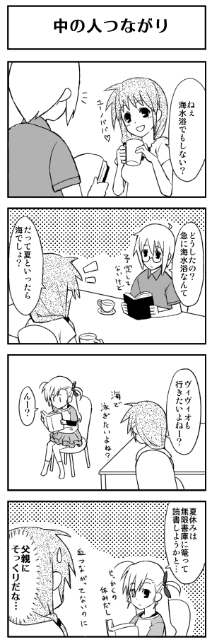 takamachi nanoha, vivio, yuuno scrya, lyrical nanoha, mahou shoujo lyrical nanoha, mahou shoujo lyrical nanoha strikers, long image, tall image, 00s, 1boy, 2girls, comic, greyscale, monochrome, multiple girls