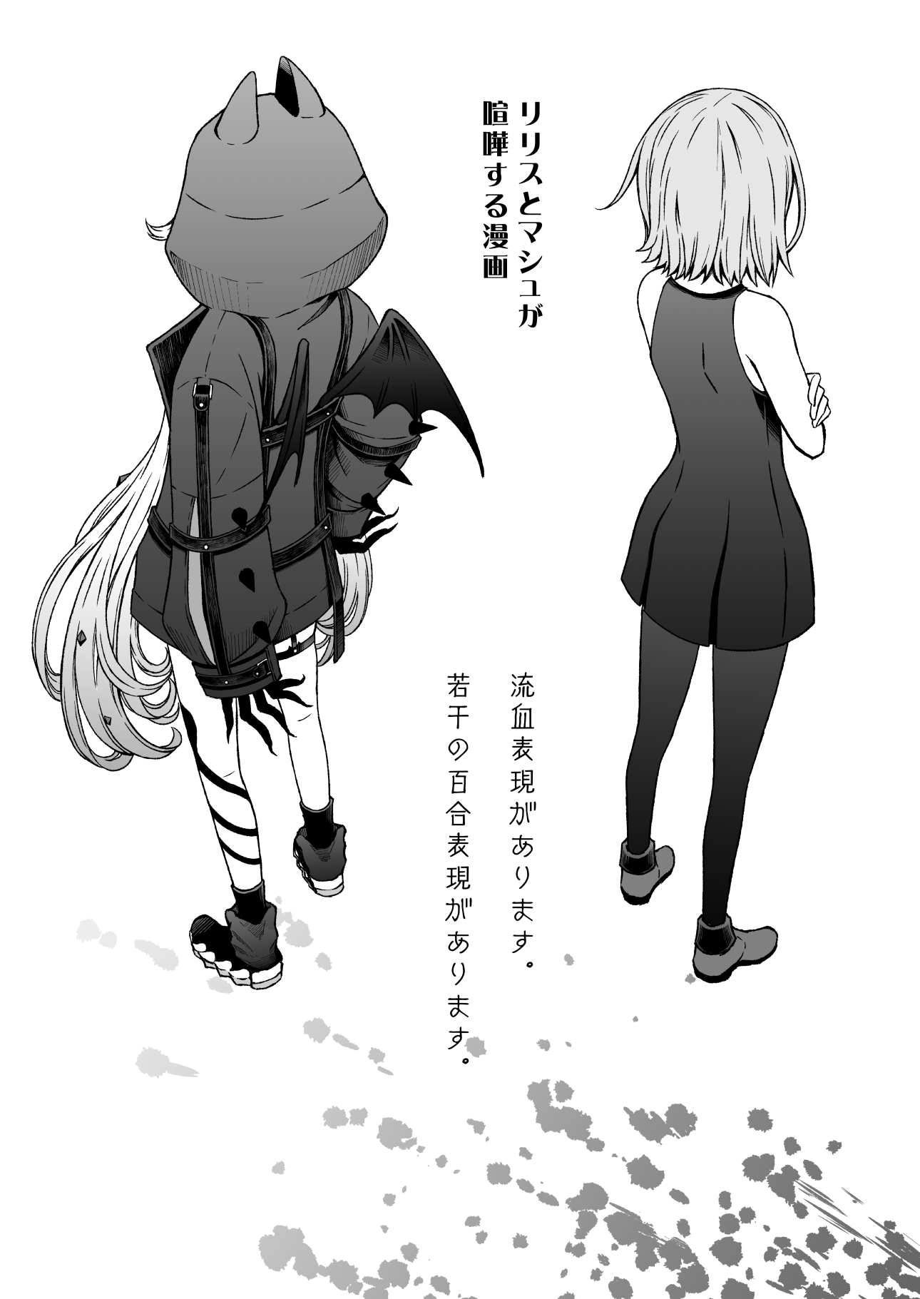 pompoppo, lilith (fate), lilith (first ascension) (fate), mash kyrielight, fate/grand order, fate (series), commentary request, highres, 2girls, back, bat wings, comiket 107, greyscale, hood, hoodie, long hair, monochrome, multiple girls, pantyhose, shoes, short hair, sleeveless, twintails, wings