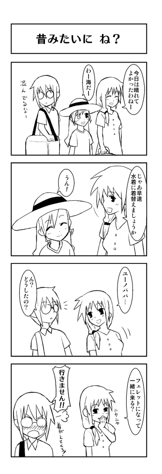 shirogane (fox), takamachi nanoha, vivio, yuuno scrya, lyrical nanoha, mahou shoujo lyrical nanoha, mahou shoujo lyrical nanoha strikers, 00s, 4koma, comic, greyscale, monochrome