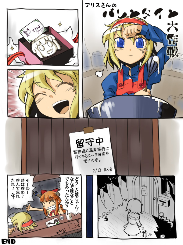 alice margatroid, ibuki suika, touhou, artist request, translated, 2girls, :3, ^ ^, blonde hair, blue eyes, chocolate, closed eyes, comic, female focus, gift, grin, monochrome, multiple girls, musical note, open mouth, quaver, smile, sparkle, whisk