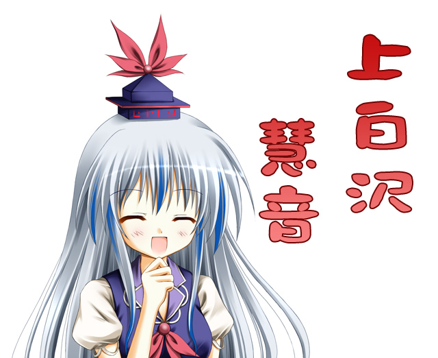 takise, kamishirasawa keine, touhou, silver hair, 1girl, :d, ^ ^, blush, bow, bowtie, closed eyes, female focus, hat, long hair, looking at viewer, open mouth, puffy short sleeves, puffy sleeves, red bow, red bowtie, short sleeves, simple background, smile, solo, tate eboshi, very long hair, white background