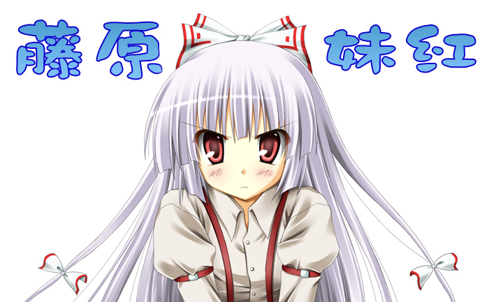 takise, fujiwara no mokou, touhou, 1girl, blush, collared shirt, female focus, long hair, long sleeves, looking at viewer, red eyes, shirt, solo, suspenders, tareme, text focus, upper body, very long hair, white shirt