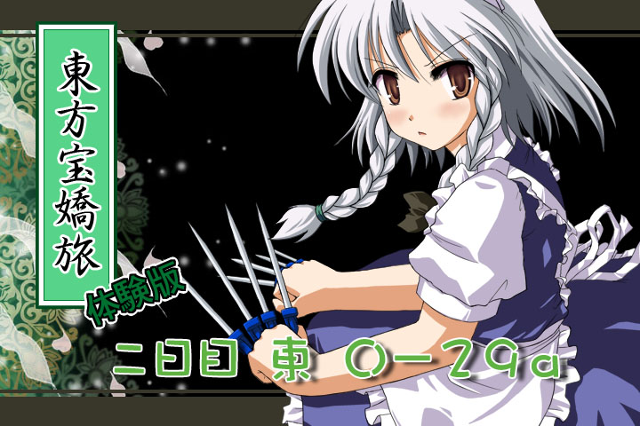 kinagi yuu, izayoi sakuya, touhou, silver hair, 1girl, braid, female focus, short hair, solo, twin braids