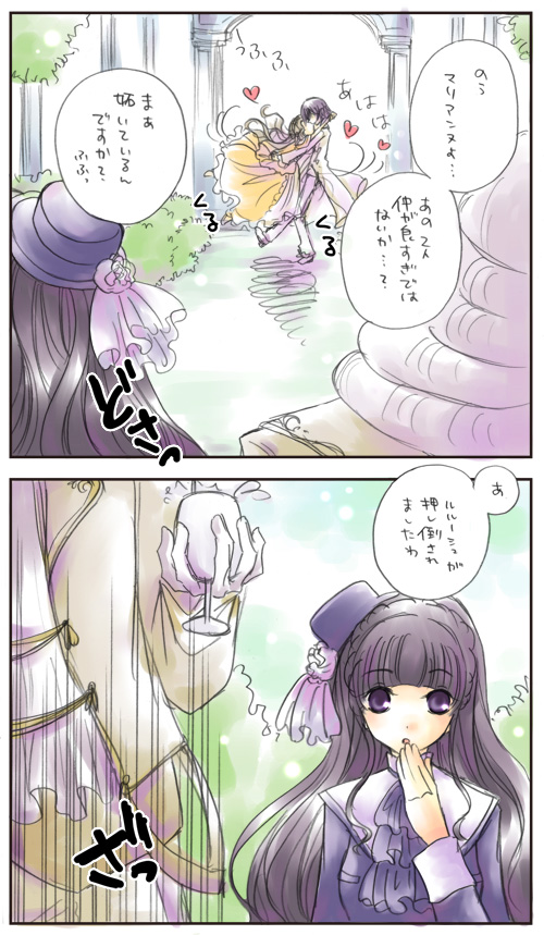 muu, charles zi britannia, lelouch vi britannia, marianne vi britannia, nunnally vi britannia, code geass, bad id, bad pixiv id, translation request, 00s, 2boys, 2girls, black hair, cupping glass, dancing, formal clothes, hat, heart, multiple boys, multiple girls, purple eyes, siblings, splashing, victorian