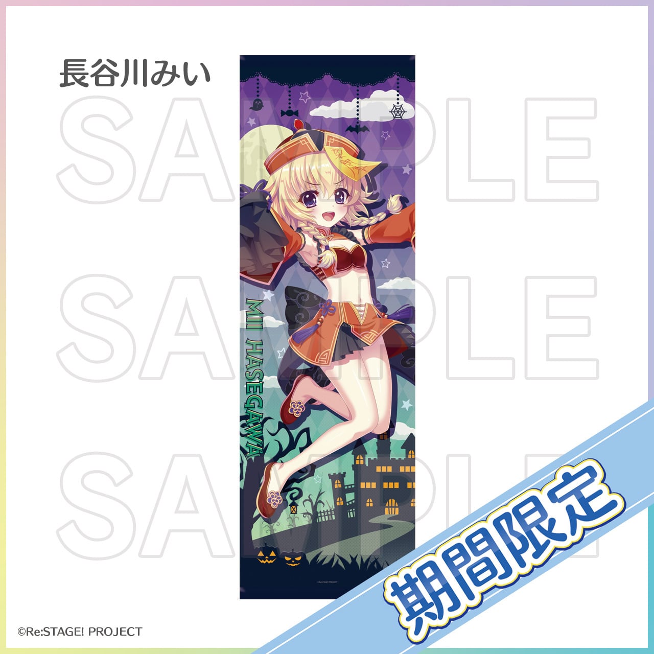 izumi tsubasu, hasegawa mii, re:stage!, archived source, highres, official art, second-party source, translated, 1girl, :d, armpits, bare shoulders, black skirt, blonde hair, blush, braid, breasts, character name, cleavage, cleavage cutout, clothing cutout, copyright name, copyright notice, crop top, dot nose, full body, halloween, halloween costume, hat, jiangshi costume, jumping, long hair, looking at viewer, low-tied long hair, navel, no socks, ofuda, open mouth, outstretched arms, purple eyes, qingdai guanmao, red hat, red shoes, red skirt, red sleeves, sample watermark, shoes, skirt, sleeveless, sleeves past fingers, sleeves past wrists, small breasts, smile, solo, sparkling eyes, standing, standing on one leg, stomach, teeth, twin braids, two-tone skirt, upper teeth only, watermark, wide sleeves, zombie pose