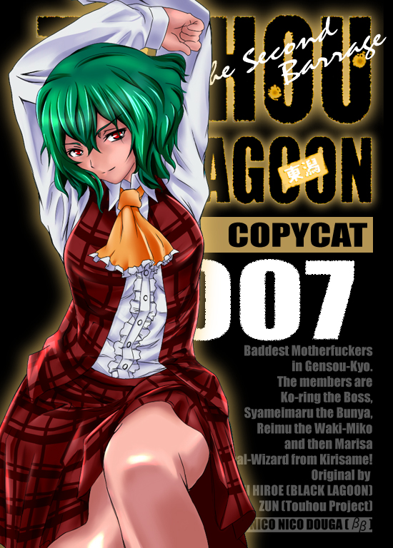 copycat (homura), kazami yuuka, black lagoon, shogakukan, team shanghai alice, touhou, bad id, bad pixiv id, 1girl, arms up, ascot, female focus, green hair, knees, parody, plaid clothes, plaid skirt, plaid vest, red eyes, short hair, skirt, skirt set, smile, solo, vest
